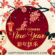 Animated Happy Chinese New Year Gif card with Sparkles Chinese New Year 2023